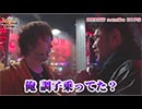 HEAVENS DOOR　第38話(3/4)