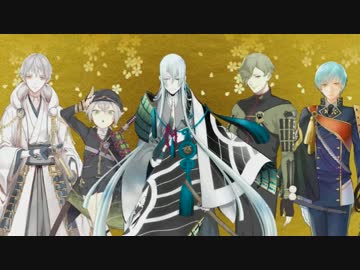 【刀剣乱舞】GOLD(BG)RUSH【音MAD】