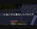 【Minecraft】鬼畜ダンジョンを制覇せよ！Chocolate quest！【実況】part24