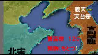 【鎌倉仏教シリーズ】第十回・朝鮮仏教と日本への影響について4-2