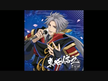 真田兄弟 ドラマ②