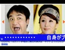 たむけん「元カノ」紗理奈【＠タアメスポ】舞台共演決定.wmv
