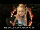 【DOA5LR】マリー・ローズでぶらぶら対戦　Part25
