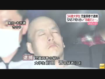 34歳、学生です.mp4