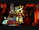 【正二位Ｃ】　百戦不敗が流行るまで　part24