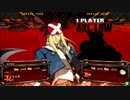 高田馬場ミカド　GGXｒｄ　Ver.1.10 4月18日 土曜 固定３ON その2
