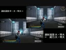 PvP用カッツェ比較