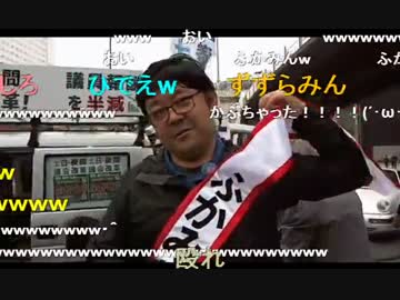 20150422 暗黒放送　ふかみんの演説を聞きに来た放送 1/3