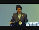 【安倍総理】アジア・アフリカ会議演説(全文)