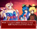 東方地天談６【東方日常小劇】