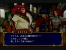 【初見実況】FE初心者がお送りする蒼炎の軌跡　part24