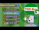 バス運転士が東京バス案内２をやってみる！　路線：回送