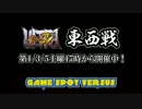 ウル4　東西戦　第4回　15.04.18(土)　西日暮里バーサス　3/3