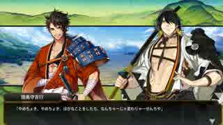刀剣乱舞回想集～近藤VS竜馬～