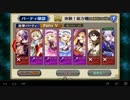 【チェンクロ】新人になった元課金兵の実況動画【part5】
