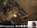 あの悪夢再び！？ 1ヶ月以内にBloodborneをクリアせんとす ＃04 4/8