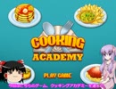 【ゆっくり&結月ゆかり実況】一本包丁結月ゆかり【単発】
