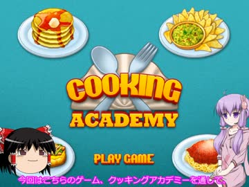 【ゆっくり&amp;結月ゆかり実況】一本包丁結月ゆかり【単発】