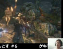 あの悪夢再び！？ 1ヶ月以内にBloodborneをクリアせんとす ＃06 2/3