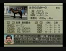 【１日１本】ダビスタ９９を縛りプレイでＧ１全制覇その64【実況ＵＰ】
