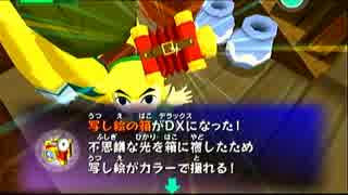 【第30話】ゼルダの伝説風のタクト初見実況【のんびり】