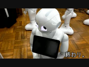 【Pepper】コミュ障ロボットを作った【ソフトバンク】