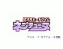 超次元カードゲイム ネプテューヌ　プロローグ前編