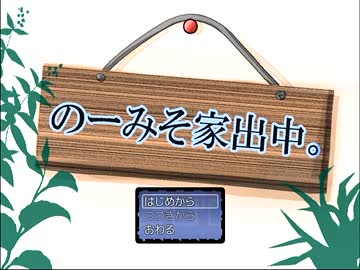 脳みそが家出してしまいました【実況】part1