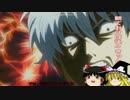 銀魂　268話感想　269話 　エロ本かくしてOO隠さず 予告