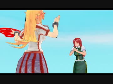 【東方ＭＭＤ】星熊勇儀ＶＳ紅美鈴　前編【ＭＭＤ紙芝居】　