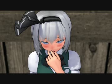 【東方MMD】求め続ける妖夢