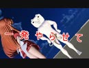 【第14回MMD杯EX】ダディ・ザ・スナイパー　第２話　自殺志願者