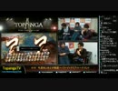 TOPANGA TV #191 今週末ときどが韓国へ ウル4トナメ (3/4) 2015.4.22