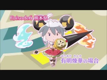 『魔法少女大戦』の聖地巡礼（熊本編）