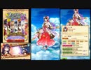 【白猫プロジェクト】 フォースター☆プロジェクト 11th アーチャー