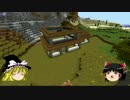 【Minecraft】 普通を求めてマインクラフト 2nd 【ゆっくり実況】 part3