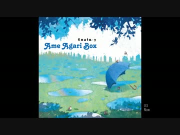 【M3-2015春】Ame Agari Box【kouta-y/クロスフェード】