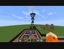四角い世界での挑戦Part3【Minecraft】