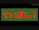 【☆ニコオケ☆】低音を愛する人たち(大盛り)より【バスオフ 3】