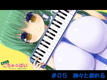 【全曲公開】SRSB-1201「すごいこちゃ☆ぱい」