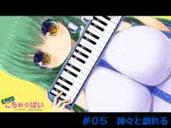 【全曲公開】SRSB-1201「すごいこちゃ☆ぱい」