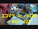 Amazonのマケプレに怒りの電凸