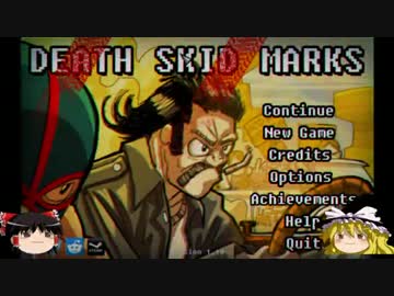 【ゆっくり実況】 拝啓 Death Skid Marks ：＃２ 【ver1.10】