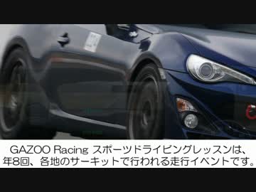 ドライビングレッスンに行ってきた