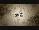 【ゆっくり】幻覚【怪談】