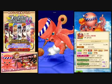 白猫プロジェクト フォースター プロジェクト 12th 双剣 ニコニコ動画