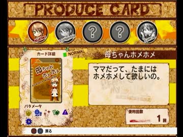 【ゆっくり実況】ムスコ。をプロデュース Part31