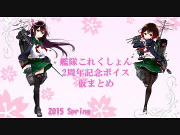 記念日ボイス　差分