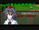 【東方自然癒】植物の異変を解決しに行ってくる【実況プレイ】 part36