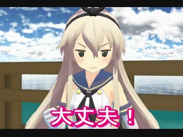 【MMDドラマ】らぶさん艦コレと遭遇す④　リベンジ編